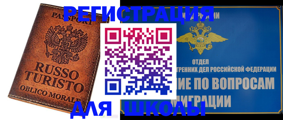 временная регистрация 2025 в Удачном