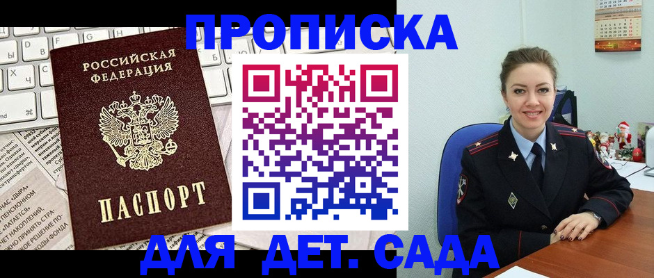 временная регистрация гарантия в Удачном