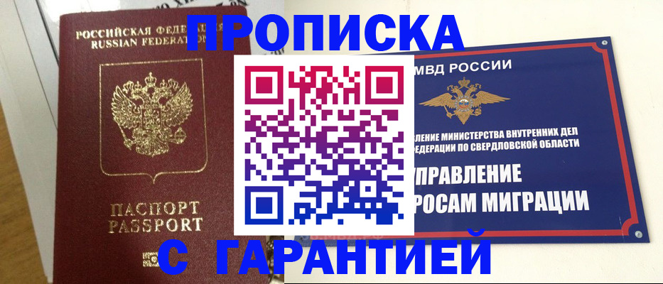 найти адрес прописки в Удачном