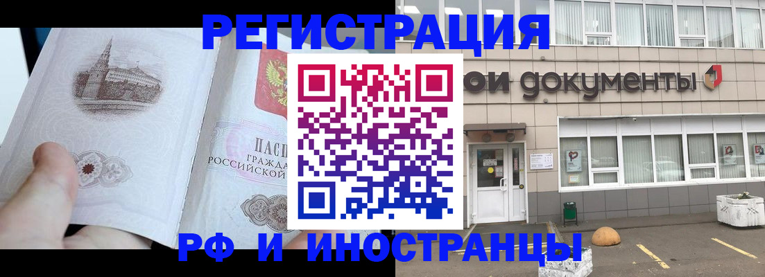 временная регистрация поиск в Удачном