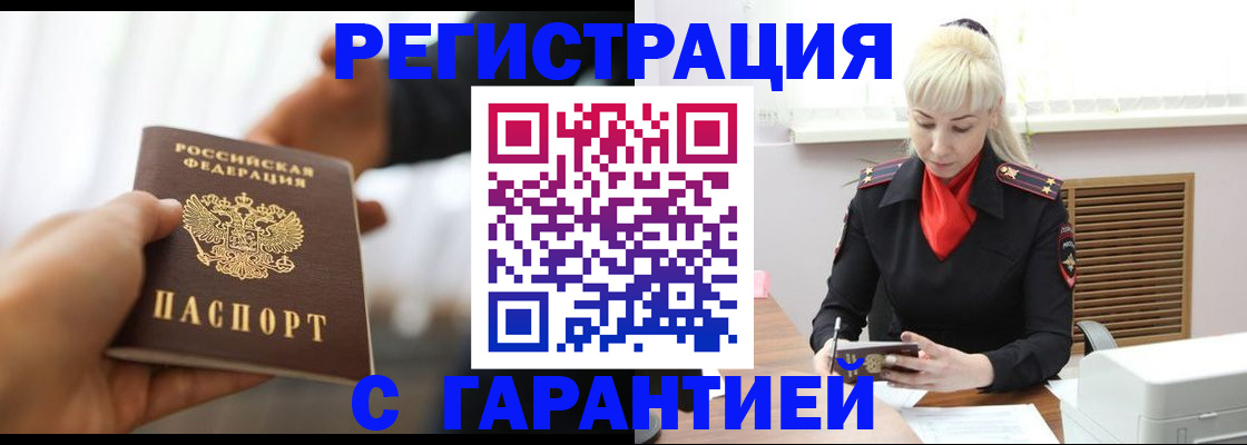 регистрация в Удачном